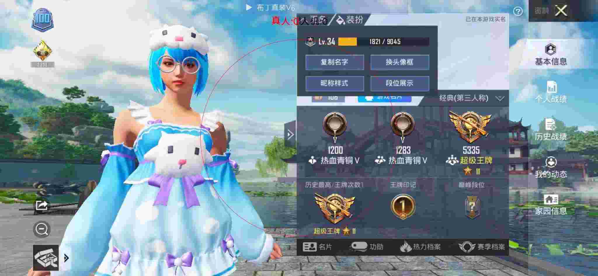 和平精英透视自瞄 - 玩和平精英的时候偶遇外挂辅助预览图